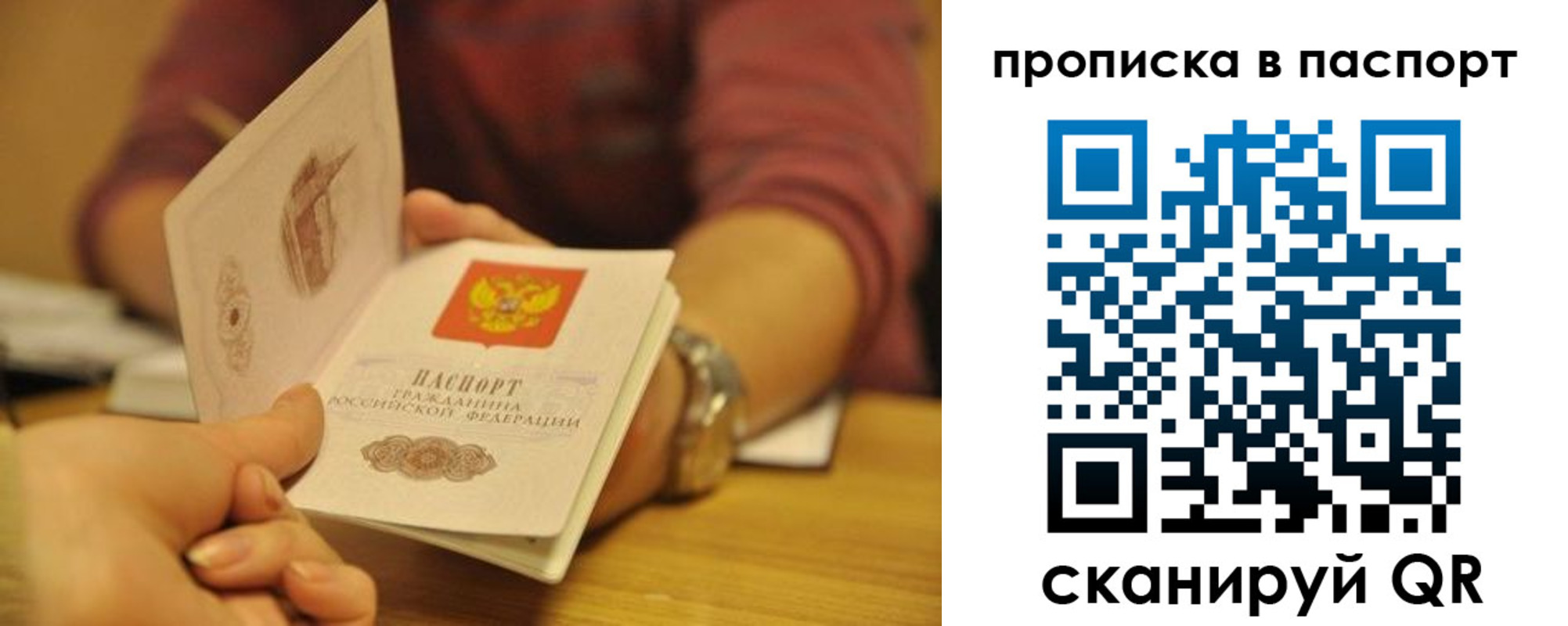 прописка штамп в Дмитрове