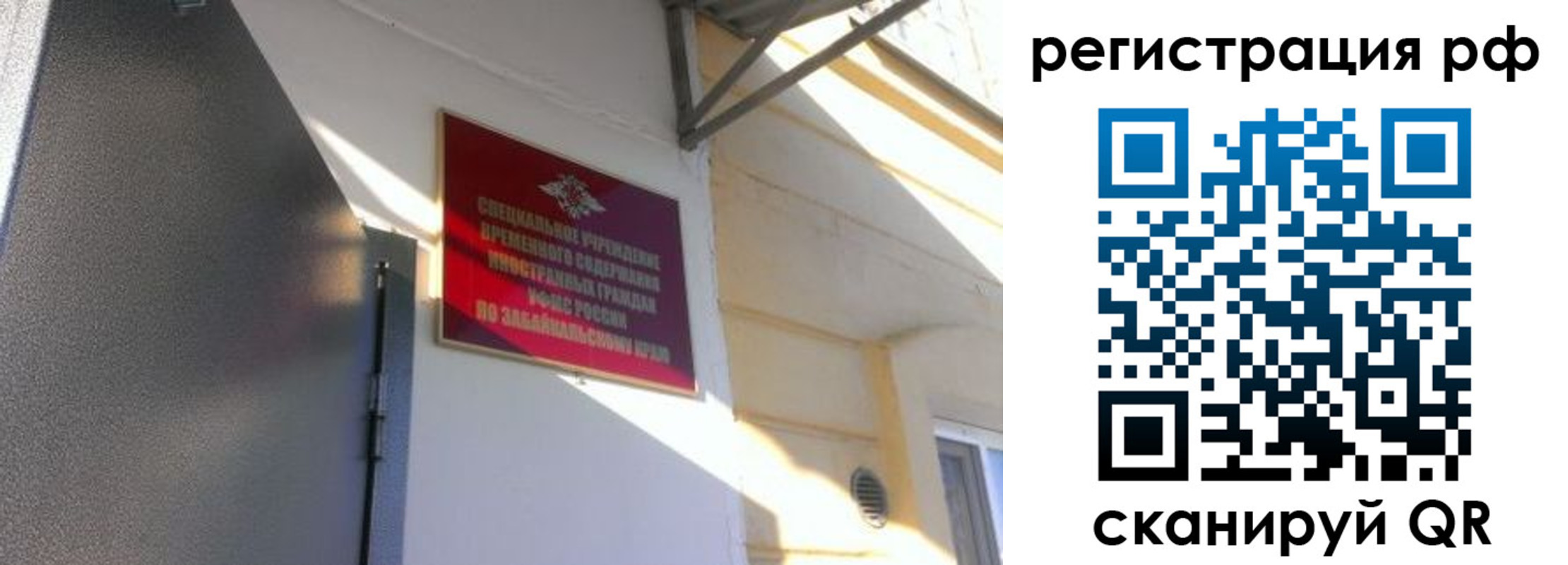 прописка законно в Дмитрове