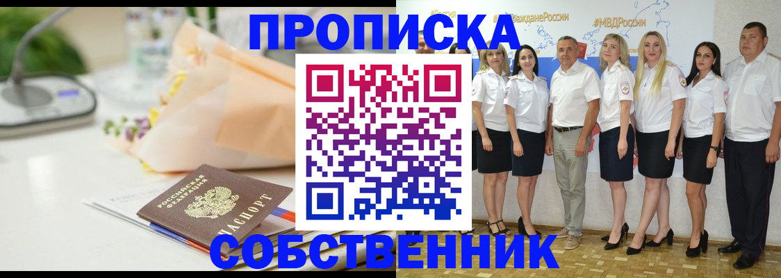 временная регистрация законно в Дмитрове